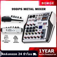 ราคา BOMGE 06M มิกเซอร์มืออาชีพ 6 ช่อง 99 DSP มิกเซอร์ขนาดเล็ก เอฟเฟกต์มิกเซอร์ขนาดเล็ก อินเทอร์เฟซเสียงคาราโอเกะพร้อม MP3 US (26711038618)
