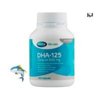 ราคา Mega We Care DHA-125 Tuna oil 100เม็ด บำรุงครรภ์ 3ไตรมาส ดูแลสุขภาพคุณแม่ และลูกน้อย บำรุงสมอง และสายตา ☀️ (42058958788)