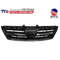 ราคา หน้ากระจังรถยนต์ กระจังหน้า Grille ทรงห้าง ตรงรุ่น TOYOTA FORTUNER 2005 งานไต้หวัน (26853128542)