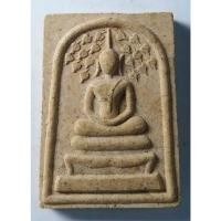 ราคา Antig 430/045 พระสมเด็จเนื้อผงพิมพ์ปรกโพธิ์ หลังยันต์พุทธ ไม่ทราบสำนัก (25588054108)