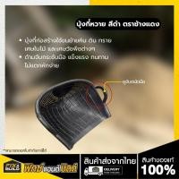 ราคา บุ้งกี๋หวาย สีดำ ตราช้างแดง บุ๋งกี๋ บุ๊งกี๋ บุ้งกี๋ บุ้งกี่บุ้งกี๋ บุ้งกี๋ ตักหิน ตักทราย (27411934833)