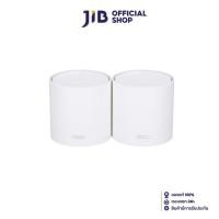 ราคา MESH WI-FI (เครือข่ายไวไฟ) TP-LINK DECO X50 - AX3000 WHOLE HOME MESH WIFI 6 SYSTEM (2 PACK) (21759558778)
