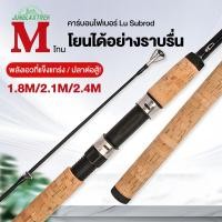 ราคา JUNGLAXTREK คันเบ็ดตกปลา 1.8/2.1/2.4m คันเบ็ดอาชิโน่ คันเบ็ดตกปลา คันหน้าดิน เหมาะกับงานหน้าดิน งานชายฝั่ง (27584459449)