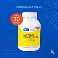 ราคา MEGA We Care Evening Primrose Oil EPO 1000 mg (เมก้า น้ำมันอีฟนิ่งพรีมโรส 1000 มก.) (10124518319)