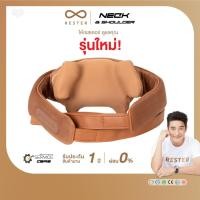 ราคา (New Arrival) Rester เครื่องนวดคอ บ่า ไหล่ อัจฉริยะ Neck And Shoulder ส่งฟรี (28187662173)