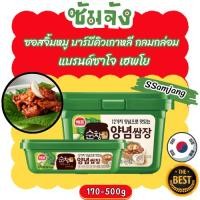ราคา ซัมจัง sajo haepyo Ssamjang 170g 500g ซาโจ เฮพโย น้ำจิ้มหมูย่างเกาหลี ซอสซัมจัง ssamjang ซัมจังซอสเกาหลี 해표쌈장 (24466245746)