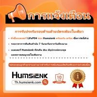 ราคา บัตรประกัน 7 วันคืนไม่ต้องเหตุผล | แบต Humsienk LiFePO4 – ซื้อลองก่อน ช้อปไร้ห่วง (51654776097)