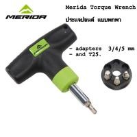 ราคา ประแจปอนด์พกพา Merida Torque Wrench - 4/5/6 Nm (21442831887)