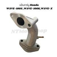 ราคา แป้นคาร์บู Honda : WAVE-100S ,WAVE-100K, WAVE-X (27005402656)
