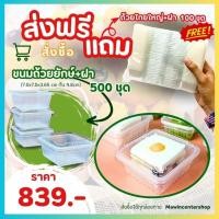 ราคา ส่งฟรีแถม ถ้วยไทยใหญ่+ฝา สั่งซื้อ ขนมถ้วยไทยยักษ์-500ชุด แถมถ้วยขนมไทยใหญ่+ฝา-100ชุด (42507858248)