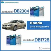 ราคา Bendix ( เบนดิกส์ ) ผ้าเบรค หน้า หลัง HONDA ACCORD แอคคอร์ด 2.0 EL / 2.4 EL / Navi [G9] ปี 2013-ON (6620151429)