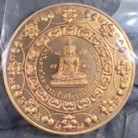 ราคา เหรียญบันดาลโชคลานสกา (พระเจ้าศรีธรรมโศก) เนื้อทองแดง ปี46 (15771110575)