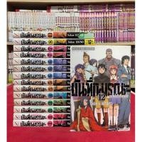 ราคา บันทึกมรณะ เกมล่าท้าอนาคต [แยกเล่ม] ราคาต่ำกว่าปก (28204744527)