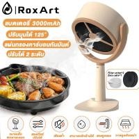 ราคา เครื่องดูดควันไร้สาย ขนาดเล็ก พัดลมดูดควัน พัดลมระบายอากาศ ดูดควัน 3000 มิลลิแอมป์ USB พัดลมดูดควัน (29271930007)