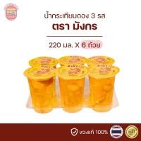 ราคา น้ำกระเทียมดอง 3 รส ตรามังกร 220 กรัม (6 ถ้วย) (6179181801)