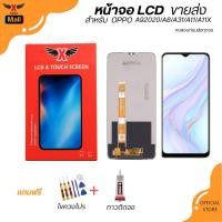 ราคา XTRA หน้าจอ LCD สำหรับ OPPO A92020/A8/A31/A11/A11X งานแท้ อะไหล่มือถือ Lcd Display จอ + ทัช For OPPO A92020/A8/A31/A11/A (29286413470)