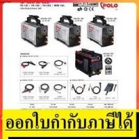 ราคา เครื่องเชื่อม POLO รุ่น SARC-160 เป็นเครื่องเชื่อมระบบ INVERTER แบบ MMA ขนาดกะทัดรัด น้ำหนักเบา ระบบ IGBT (2304393868)