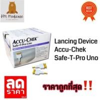 ราคา เจาะเลือดปลายนิ้วแบบอัตโนมัติ☑️ Accu-Chek (6968242613)