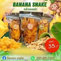 ราคา กล้วยฉาบ เขย่าผง รสออริจินัล รสหวาน รสบาบีคิว รสชีส รสปาปิก้า รสวิงซ์แซ่บ พร้อมส่งทั่วประเทศ (52850191212)