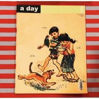 ราคา (มีของแถม) A day อะเดย์ ฉบับที่ 5 มานะ มานี และ เจ้าโต (2184461458)
