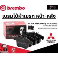 ราคา Brembo ผ้าเบรคหน้า-หลัง MITSUBISHI LANCER CK2 (1.8), GALANT ULTIMA ปี 94-01 /มิตซูบิชิ (24880460092)