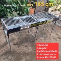 ราคา เตาย่างคู่ 2 บัดดี้ ใช้ย่างอาหาร ปลาเผาแบบแนวยาว (พร้อมส่ง) พับเก็บได้ 2 ชิ้น ใช้ทำเป็นอบฝาครอบ (20383274909)