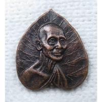 ราคา เหรียญใบโพธิ์ หลวงพ่อเดิม วัดหนองโพ จ.นครสวรรค์ เนื้อทองแดง (7367186899)