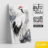 ราคา รูป นก รูปนกกระเรียน รูปฮวงจุ้ย ตกแต่งห้อง รูป canvas ราคาพิเศษ รูปผ้าใบ (จัดส่งในไทย) (29001742247)