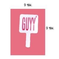 ราคา Guyy กระจกเล็กมีด้ามสีขาว ขนาด 9ซม.*9ซม. (23220134494)