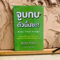 ราคา ฟ268 จูบกบ ตัวนั้นซะ! Kiss That Frog! (47554537418)