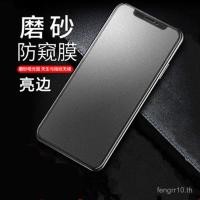 ราคา เหมาะสําหรับ iphone15 Frosted Anti-Peeping Tempered Film 12 Full Screen Bright Edge 14plus Anti-Peeping 13 ฟิล์มโทรศัพท์มือถือ (26043581532)