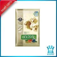 ราคา ANF Holistic Lamp & Rice สูตรเนื้อแกะและข้าว สำหรับสุนัขโต พันธุ์เล็ก 7.5 kg (17339200888)