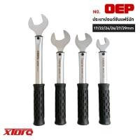 ราคา ประแจปอนด์ช่างแอร์ ประแจปอนด์ขันแฟร์นัท ประแจทอร์ค XTORQ (21375695313)