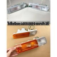 ราคา ไฟในกันชน ไฟหรี่กันชน มิตซูบิชิ สตาร์ด้า MITSUBISHI STARDA เลนส์ขาวล้วน-เลนส์ขาวล้วน พร้อมขั้วหลอด (8290944744)