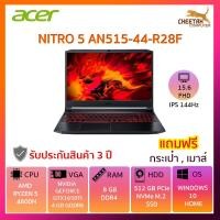 ราคา โน๊ตบุ๊ค เอเซอร์ Notebook Acer NITRO 5 AN515-44-R28F (OBSIDIAN BLACK) (7354718809)