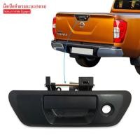 ราคา AWH มือเปิดท้าย NISSAN NP300 อันกลาง สีดำ มีรูกุญแจ ไม่มีรูกล้อง A381 อะไหล่รถยนต์ (9968173561)