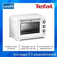 ราคา Tefal เตาอบไฟฟ้า Oven Optimo รุ่น OF4951 เตาอบไฟฟ้า กำลังไฟ 2,200 วัตต์ ขนาดความจุ 60 ลิตร สีขาว OF495166 (19474062003)