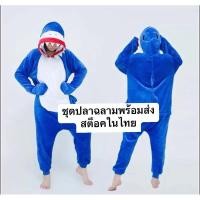 ราคา ชุดปลาฉลาม ชุดปลาโลมา #ชุดธีมสัตว์น้ำ พร้อมส่ง งานคุณภาพ (29419353447)