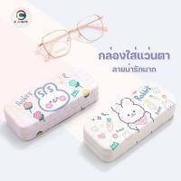 ราคา พร้อมส่ง กล่องแว่นตา สุดน่ารัก กล่องใส่แว่นตา ข้างในทำด้วยกำมะหยี่ ถนอมเเว่นตา (24757454138)