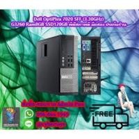 ราคา Dell OptiPlex 7020 SFF (3.30GHz) G3260 Ram8GB SSD120GB พีซีสภาพดี มือสอง ประกันร้าน (10071231982)