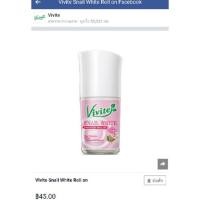 ราคา Roll on vivite (1481562634)