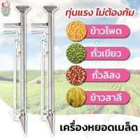 ราคา A29 เครื่องหยอดข้าวโพด เครื่องหยอดเมล็ดพันธุ์ หยอดปุ๋ย แจ๊ปหยอดเมล็ด แจ๊ปปลูกเมล็ด หยอดเมล็ดข้าวโพด ปลูกเมล็ดข้าวโพด (5484710011)