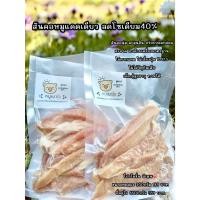 ราคา หมูเบาใจ สันคอหมูแดดเดียว สูตร1ลดโซเดียม รสชาติกลมกล่อม เนื้อหมูนิ่มไม่แข็ง (45852355928)