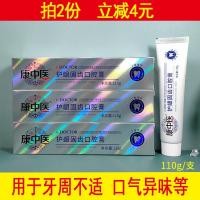 ราคา 3 แท่งยาจีนคังที่คุ้มค่ามากขึ้นฟันแข็งวางช่องปากยาสีฟันทางเลือกเพื่อสุขภาพ Perio (49000831975)