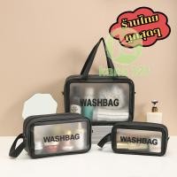 ราคา กระเป๋าเก็บเครื่องสำอางค์ รุ่น PVC สีใส มีซิป กันน้ำได้ มี3สี หลายขนาดให้ได้เลือก kk99 (25108670642)