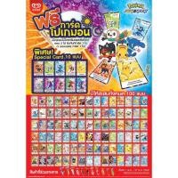 ราคา โปเกมอนการ์ด ไอศกรีมวอลล์ ของใหม่เก่าเก็บซองเดิม Pokemon Sun & Moon card wall's Ice Cream (29071835494)