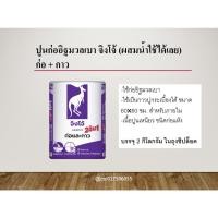 ราคา ปูนก่อจิงโจ้ แบ่งขาย 2กก. (50651650892)