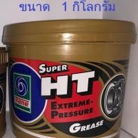 ราคา จารบีเทรนSuper HT ขนาด1กิโลกรัม Trane จารบีทนความร้อนเอนกประสงค์ (9735537748)