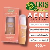 ราคา ครีมทาสิว ไอริส ควีน เนเจอร์ แอคเน่ สกิน ครีม 3 (3375296797)