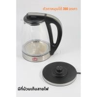 ราคา ถังต้มน้ำร้อน HOUSE WORTH กาต้มน้ำไฟฟ้า ไร้สาย รุ่น HW-EK05 กาน้ำ ร้อนไฟฟ้า เครื่องชง ชา อัตโนมัติ (18687386843)